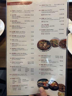 Menu photo 5 Kangchon Centreville, VA