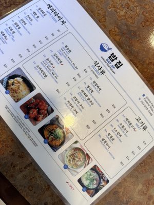 Menu photo 2 Bap Jip Federal Way, WA Menu photo 2 Bap Jip Federal Way, WA