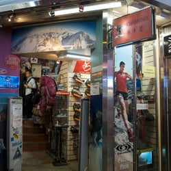 沙木尼登山用品
