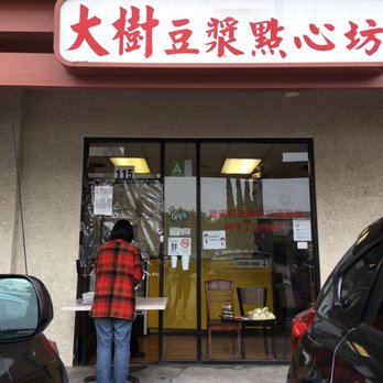 Huge Tree Pastry - Outdoor ordering at the front of the restaurant. No indoor dining. - Taiwanese Near Me - Monterey Park, California Huge Tree Pastry - Outdoor ordering at the front of the restaurant. No indoor dining. - Taiwanese Near Me - Monterey Park, California