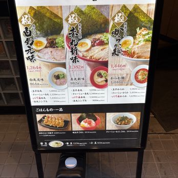 一風堂 銀座店 - Updated July 2025 - 748 Photos & 244 Reviews
