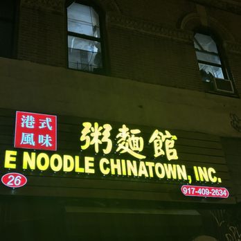 E Noodle Chinatown - Outside - Hong Kong Style Cafe Near Me - New York, New York E Noodle Chinatown - Outside - Hong Kong Style Cafe Near Me - New York, New York