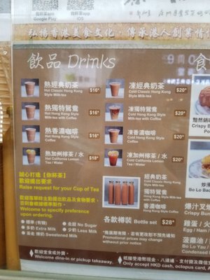 Menu photo 7 我杯茶 Hong Kong, HK