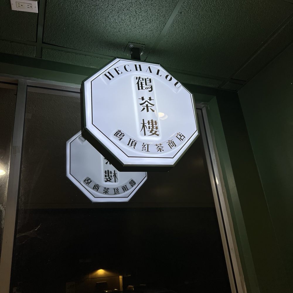 Hechalou - Bubble Tea Near Me - Lakewood, California Hechalou - Bubble Tea Near Me - Lakewood, California
