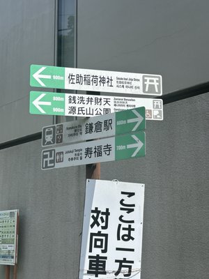 Sasuke Inari Shrine by null