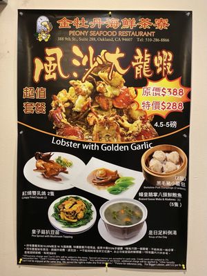 Peony Seafood Restaurant by null