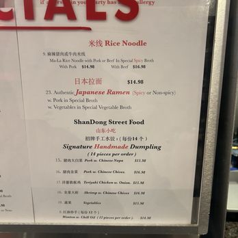 Dragon Bowl - Noodle king menu - Chinese Near Me - Boston, Massachusetts