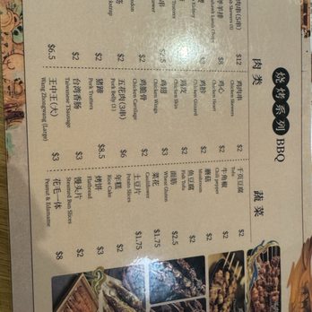 Dunhuang Lanzhou Beef Noodle - Bbq menu - Chinese Near Me - Flushing, New York Dunhuang Lanzhou Beef Noodle - Bbq menu - Chinese Near Me - Flushing, New York