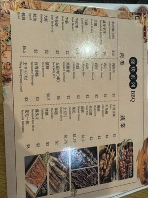 Menu photo 5 Dunhuang Lanzhou Beef Noodle Flushing, NY Menu photo 5 Dunhuang Lanzhou Beef Noodle Flushing, NY