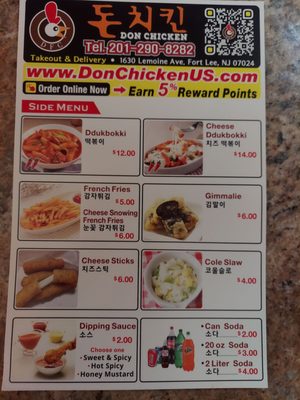 Menu photo 1 Don Chicken - Fort Lee Fort Lee, NJ