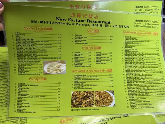 Menu photo 1 New Fortune Restaurant San Francisco, CA Menu photo 1 New Fortune Restaurant San Francisco, CA