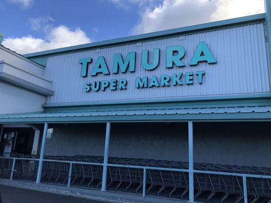 TAMURA SUPER MARKET - Updated January 2025 - 272 Photos & 158 Reviews ...