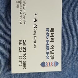 Beverly Barber Shop - Business Card