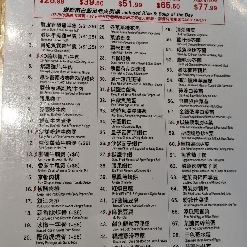 This is the 和菜 combo takeout menu (Aug 3, 2023) This is the 和菜 combo takeout menu (Aug 3, 2023)