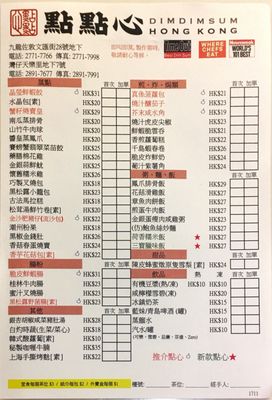Menu photo 6 點點心 Hong Kong, HK