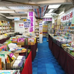 開倉書店