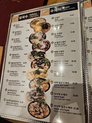 Menu photo 2 Daesung Korean Noodle Flushing, NY Menu photo 2 Daesung Korean Noodle Flushing, NY
