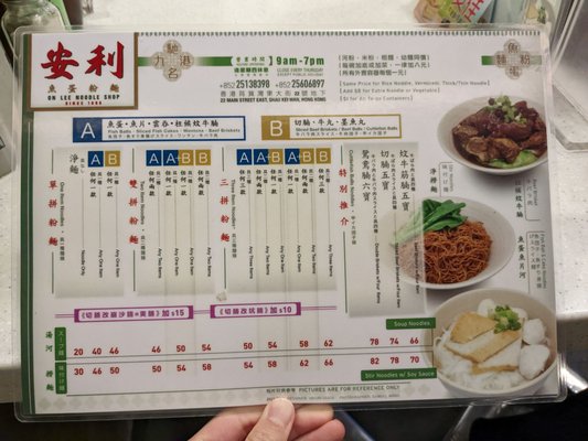 Menu photo 1 安利魚蛋粉麵 Hong Kong, HK