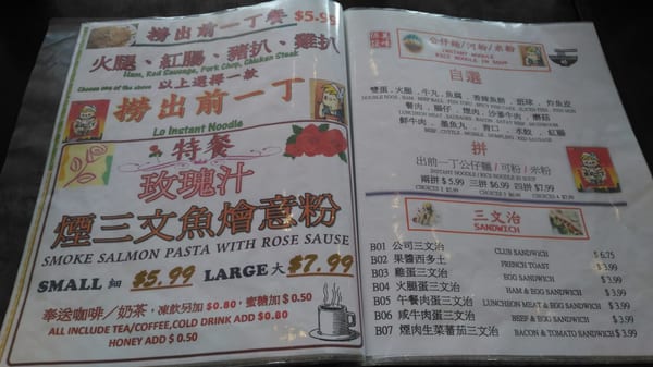 Menu photo 6 Pepper Wok Richmond Hill, ON Menu photo 6 Pepper Wok Richmond Hill, ON