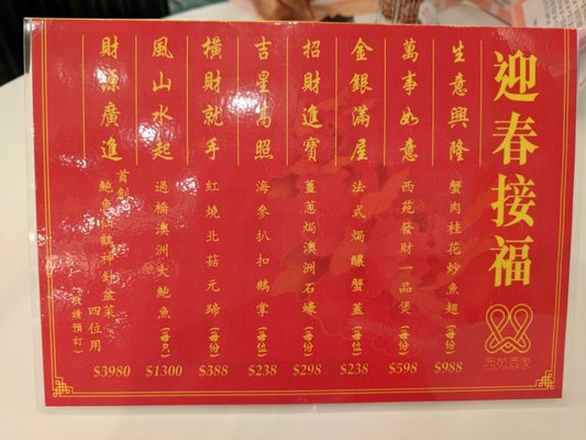 Menu photo 2 西苑酒家 Hong Kong, HK Menu photo 2 西苑酒家 Hong Kong, HK