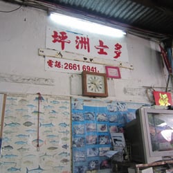 坪洲士多