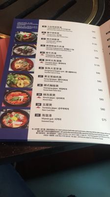 Menu photo 3 金羅寶韓國料理 Hong Kong, HK