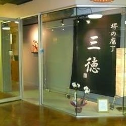 Santoku Equipment Office - Courtesy Santoku Equipment Office