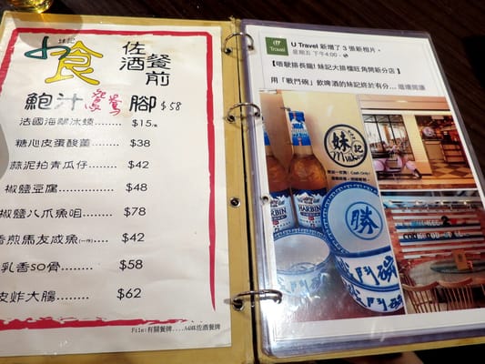 Menu photo 2 妹記大排檔 Hong Kong, HK