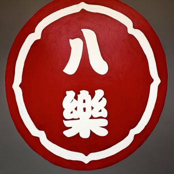 Yaraku Ramen - Ramen Near Me - Edison, New Jersey Yaraku Ramen - Ramen Near Me - Edison, New Jersey