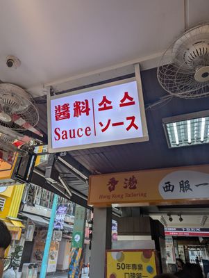 Ay-Chung Flour-Rice Noodle by null
