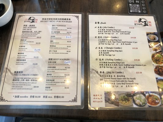 Shanghai Dumpling King (Richmond) by null