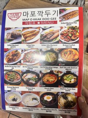 Mapo Kkak Doo Gee by null