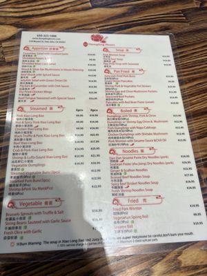 Menu photo 6 Dumpling Hours Palo Alto, CA Menu photo 6 Dumpling Hours Palo Alto, CA