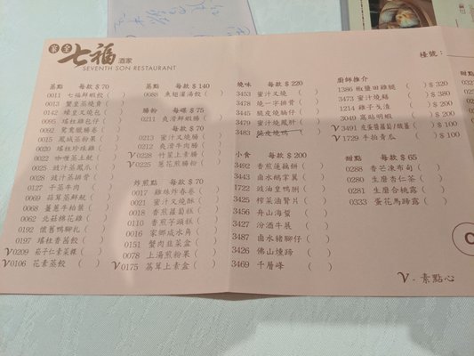Menu photo 2 家全七福酒家 Hong Kong, HK
