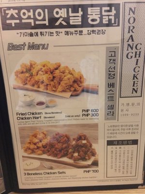 Menu photo 3 Norang Chicken Angeles, PAM