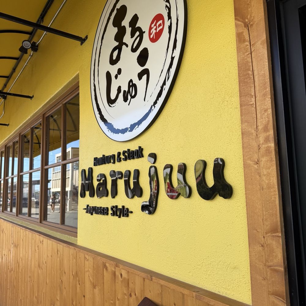 Marujuu - Entrance - Japanese Near Me - Honolulu, Hawaii Marujuu - Entrance - Japanese Near Me - Honolulu, Hawaii