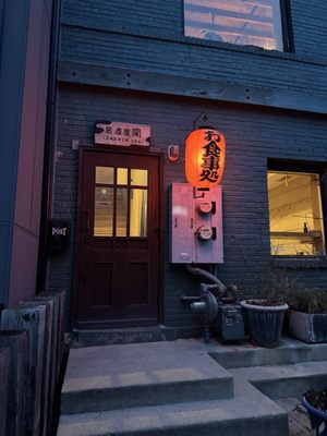Izakaya Seki by null