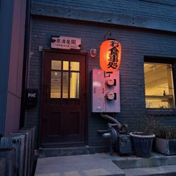 Izakaya Seki - Outside