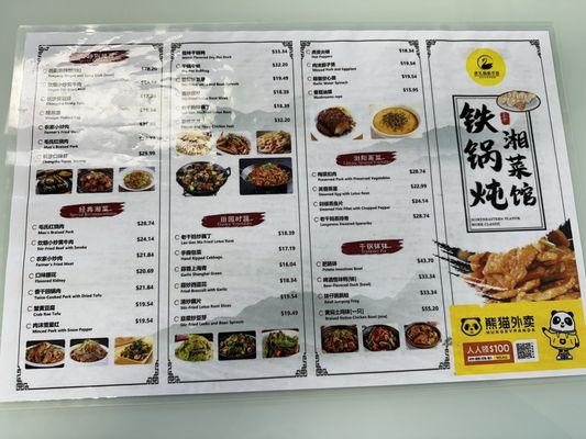 Menu photo 3 Amazing Wok Upper Arlington, OH
