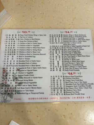 Menu photo 2 May Mei Restaurant Arcadia, CA