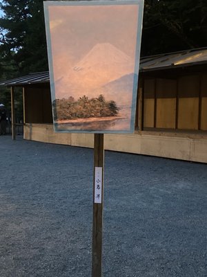 Tsurugaoka Hachimangu by null