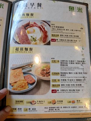 Menu photo 1 魚米 Hong Kong, HK