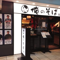 そば 俺のだし 58 Photos 10 Reviews Soba 銀座5 1 中央区 東京都 Japan Restaurant Reviews Phone Number Yelp