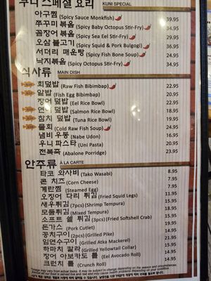 Menu photo 2 Kuni Sashimi House Buena Park, CA