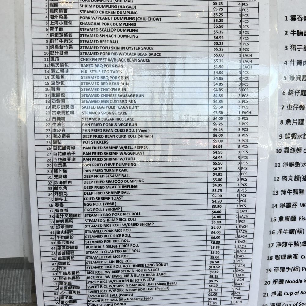 D T Dim Sum & Tea - 5/19/25 FYI. Menu. - Coffee & Tea Near Me - San Leandro, California D T Dim Sum & Tea - 5/19/25 FYI. Menu. - Coffee & Tea Near Me - San Leandro, California