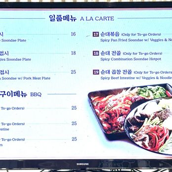 Moobongri - a menu on a flat screen tv - Korean Near Me - San Diego, California Moobongri - a menu on a flat screen tv - Korean Near Me - San Diego, California