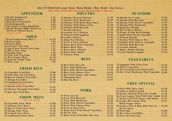 Menu photo 2 Super No.1 Chinese BBQ Restaurant Kapaa, HI Menu photo 2 Super No.1 Chinese BBQ Restaurant Kapaa, HI