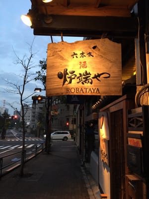 Roppongi Robataya by null