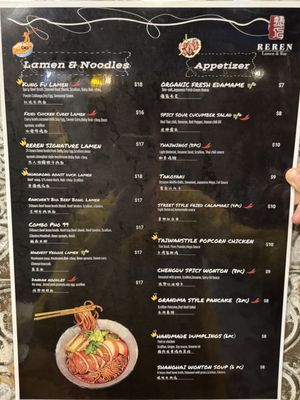Menu photo 3 Reren Washington, DC, DC