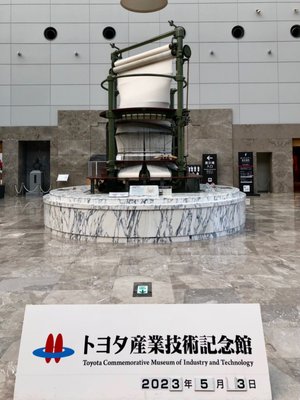 Toyota Commemorative Museum of Industry and Technology by null